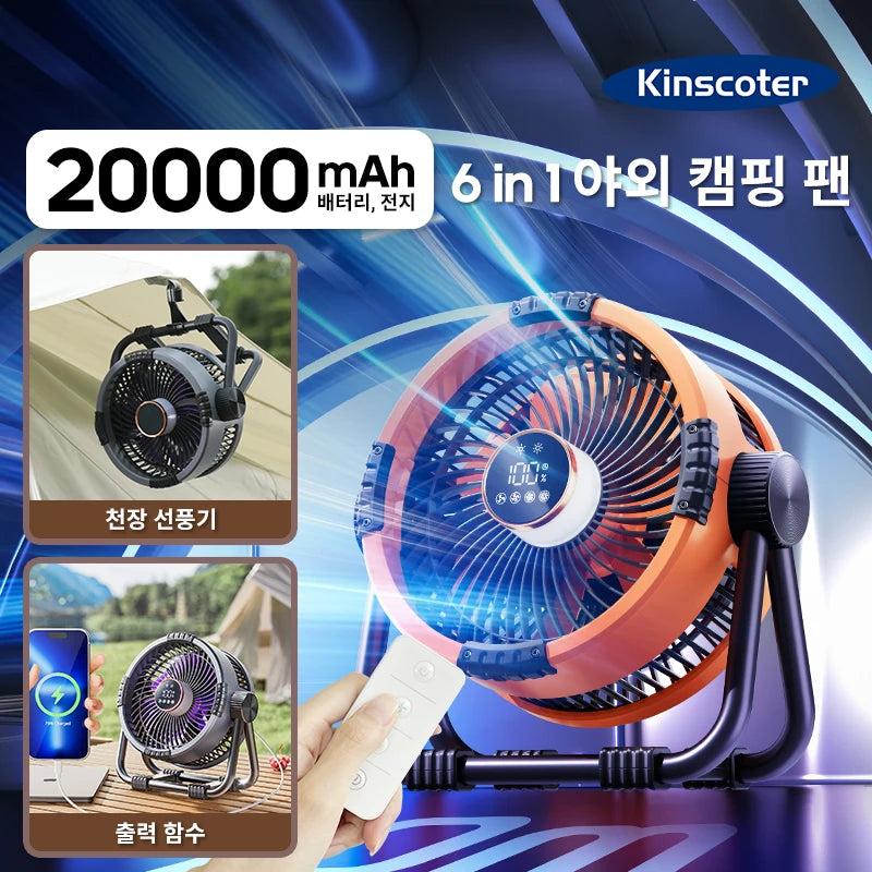 Portable 6 in 1 Outdoor Camping Fan 20000mAh Rechargeable Wireless Tent Ceiling Fan 4 Speed Adjustment LED Lighting Power Bank Daniel’s Outdoor Company